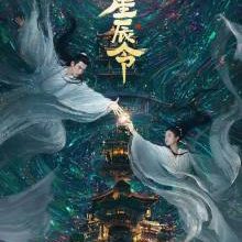 Calling from the Galaxy (2024)