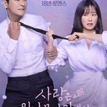 Love Your Enemy (2024)