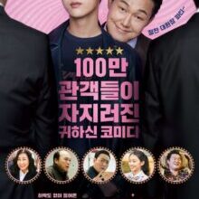 Poster of The Dude in Me (2019)