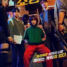 A Shop for Killers (2024)