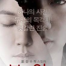 Blind (2011)