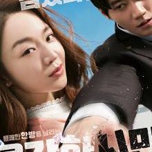 Brave Citizen (2023)