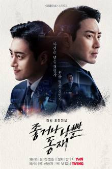Dong Jae, the Good or the Bastard (2024)
