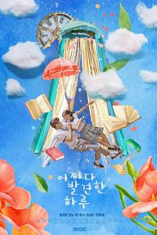 Extraordinary You (2019)