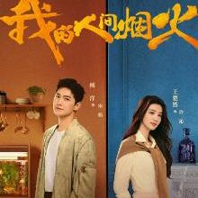 Fireworks of My Heart (2023)