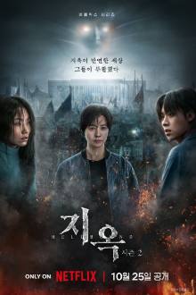 Hellbound Season 2 (2024)