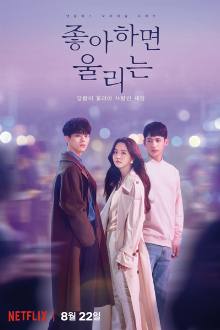 Love Alarm (2019)