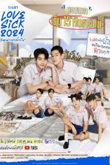 Love Sick (2024)