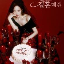 Marry My Husband (2024)