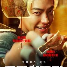 Officer Black Belt (2024)