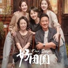 Our Days (2024)