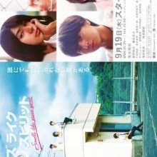 Smells Like Green Spirit (2024)