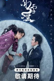 Snowfall (2024)