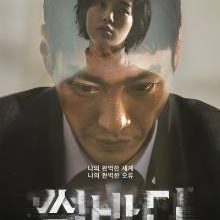 Somebody (2022)