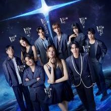 Starlight Boys (2024)