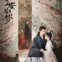Story of Kunning Palace (2023)
