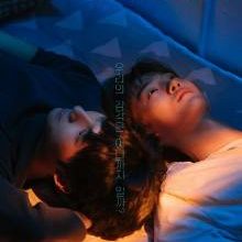 The Eighth Sense (2023)