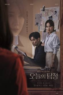The Ghost Detective