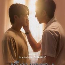 The Hidden Moon (2024)