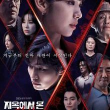 The Judge from Hell (2024)