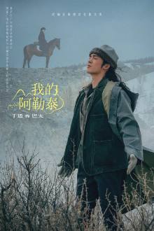 To the Wonder (2024)