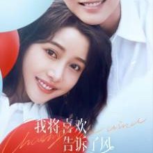 Chasing the Wind (2024)