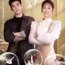 Cupid Welcomes the Light (2024)