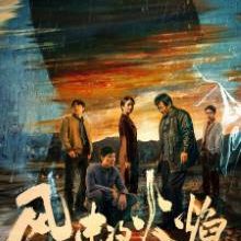 Let Wind Goes By (2024)