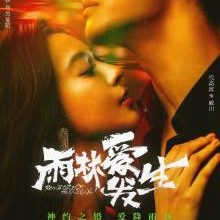 Rainforest Passions (2024)