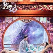 The Legend of Taotie (2024)