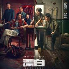 Drifting Away (2025)