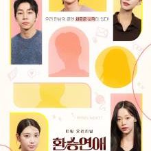 EXchange Another Beginning (2025)