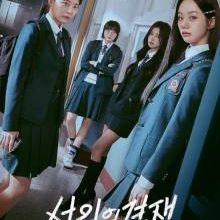 Friendly Rivalry (2025)