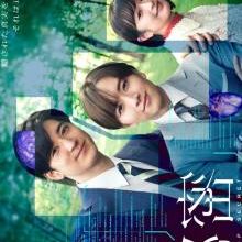 Himitsu The Top Secret (2025)