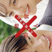 Igarashi Fusai wa Giso Tanin (2025)