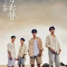 Impression of Youth (2025)