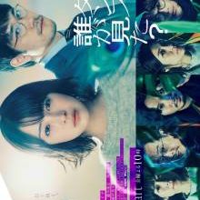 Kujaku no Dance, Dare ga Mita? (2025)