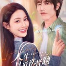 Life Is a Choice (2025)