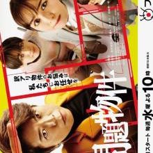 Mondai Bukken (2025)