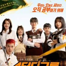 Poster of Study Group (2025)
