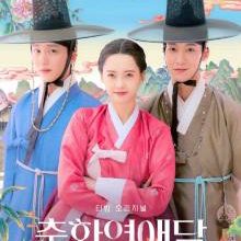 The Scandal of Chun Hwa (2025)