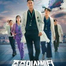 The Trauma Code, Heroes on Call (2025)