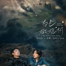 The White Olive Tree (2025)