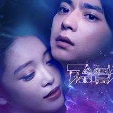 Apollo no Uta (2025)