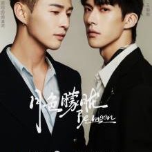 Be Moon (2024)