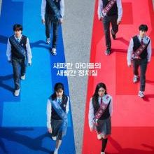 I Am a Running Mate (2025)