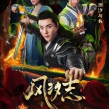 Legacy of the Storm (2025)