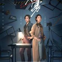 Lies Never Lie (2025)