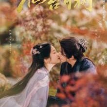 Love of the Divine Tree (2025)