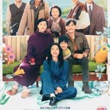 Me and My Family (2025)